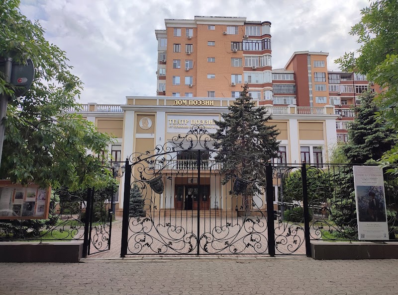 Театр поэзии