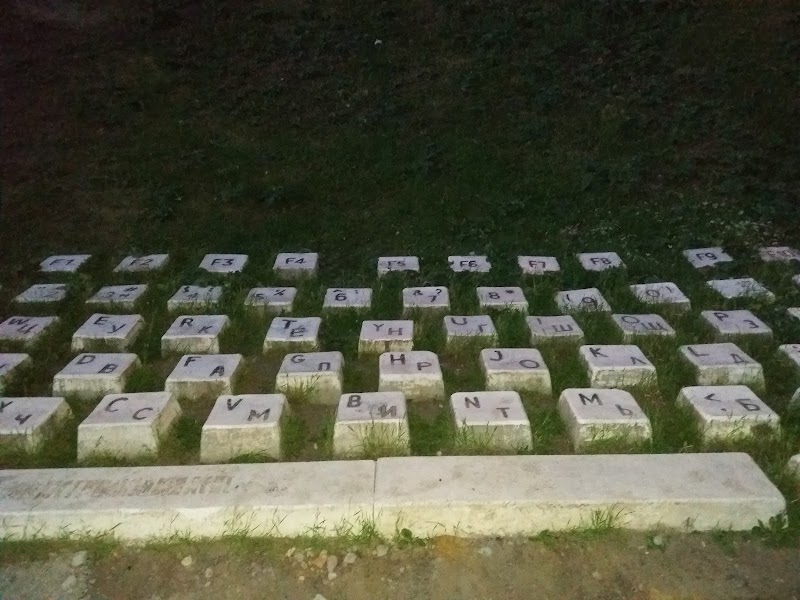 Памятник клавиатуре