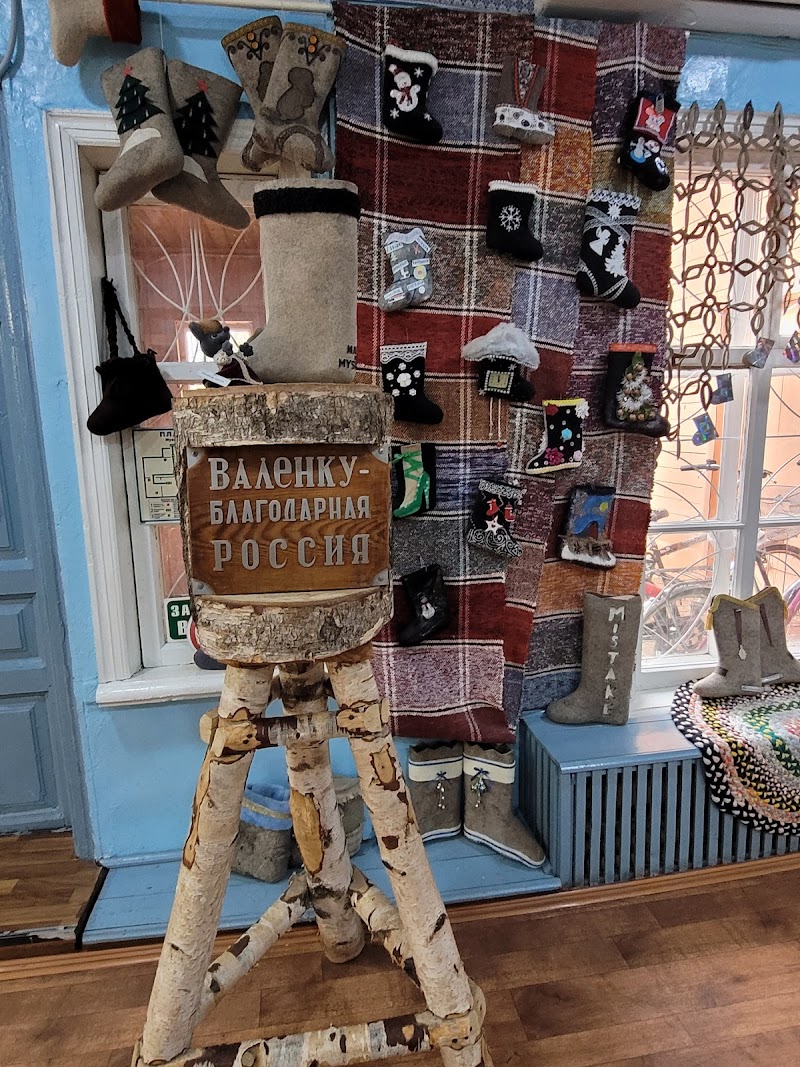 Музей «Русские валенки» и Мельница