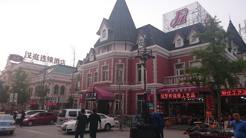 Русская улица (Russian Style Street)