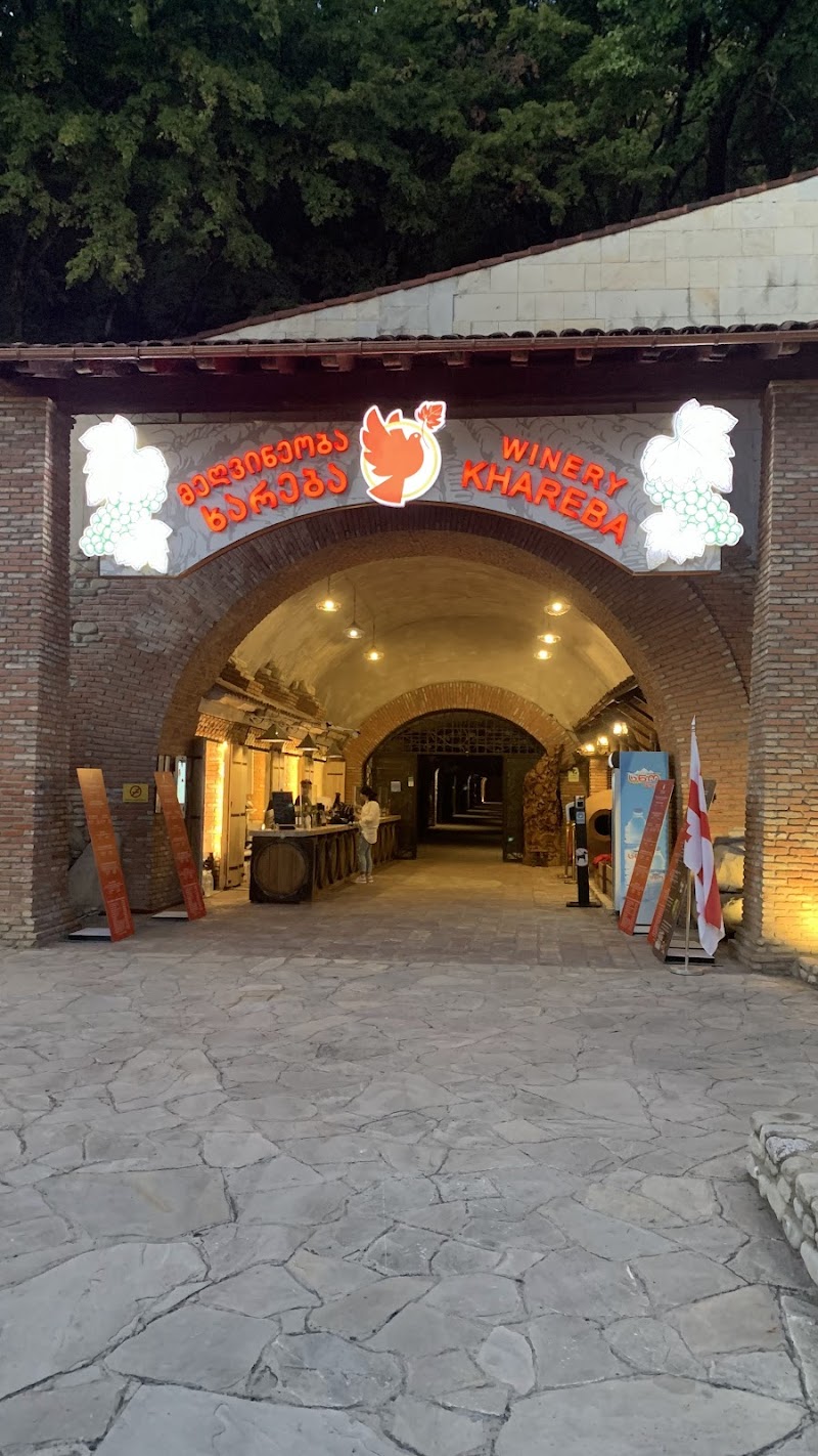 Винодельня Winery Khareba