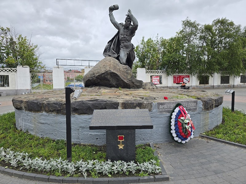 Памятник Анатолию Бредову