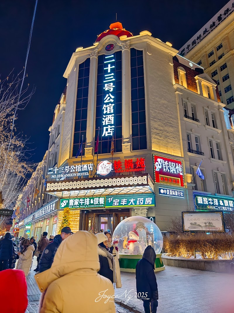 Центральная улица (Zhongyang Street)