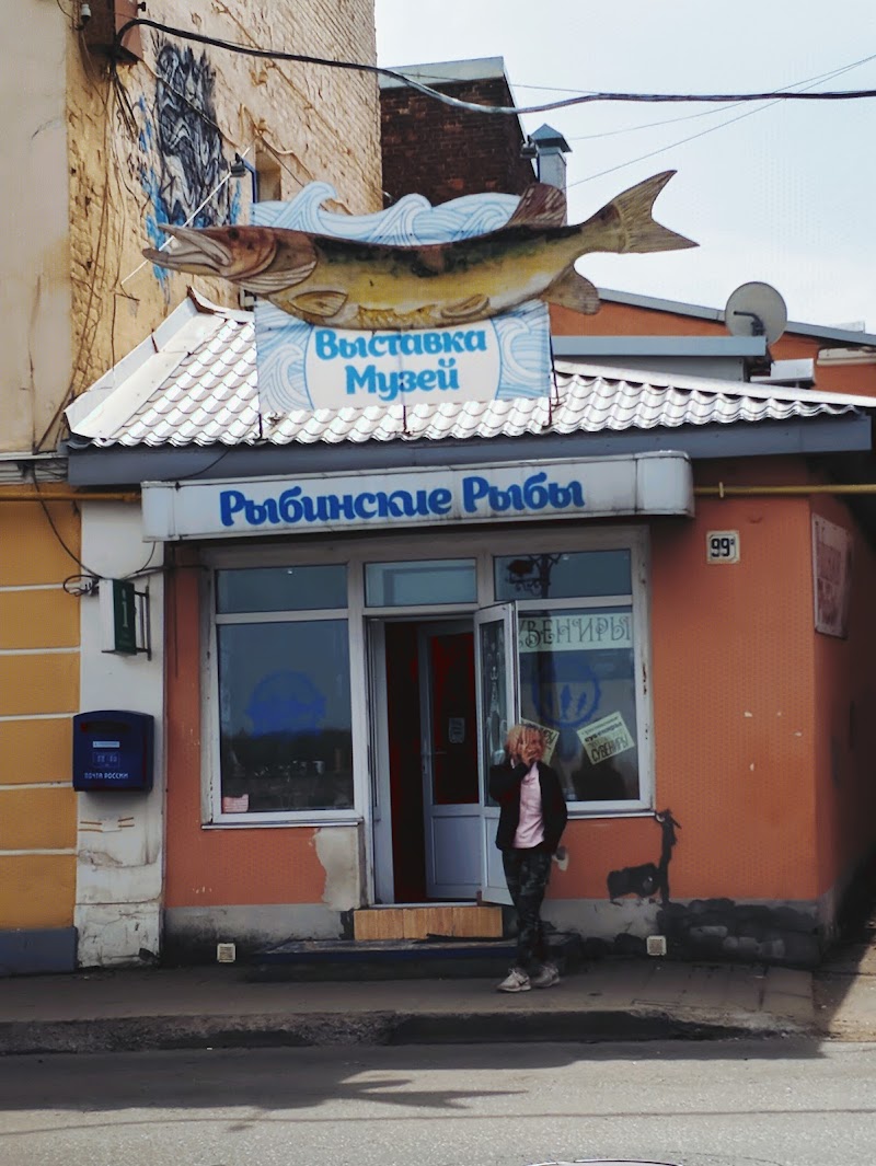 Музей-мастерская «Рыбинские рыбы»