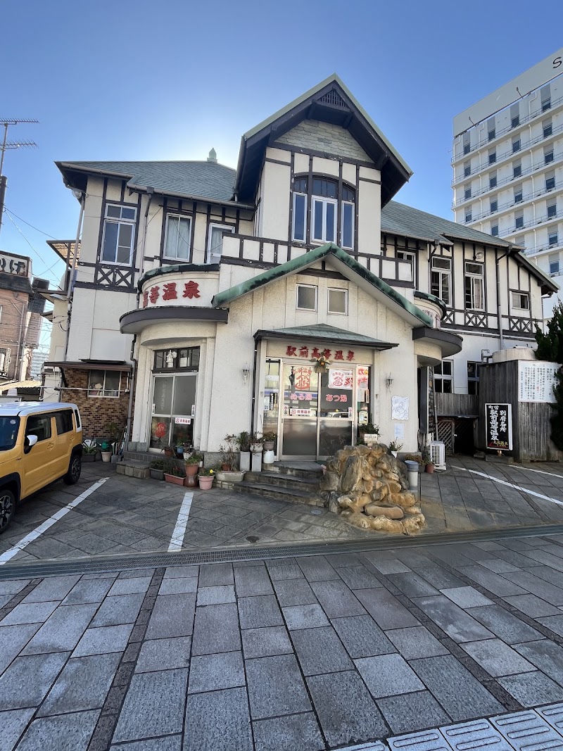 Ekimae Koto Onsen