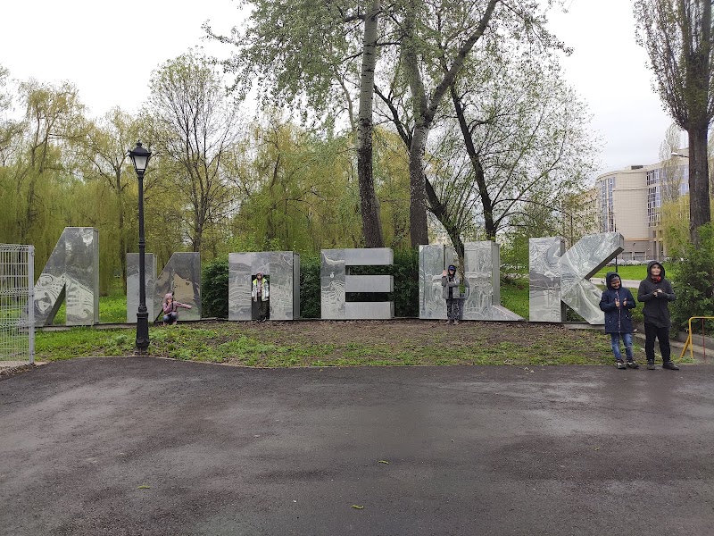 Нижний парк и Липецкий бювет