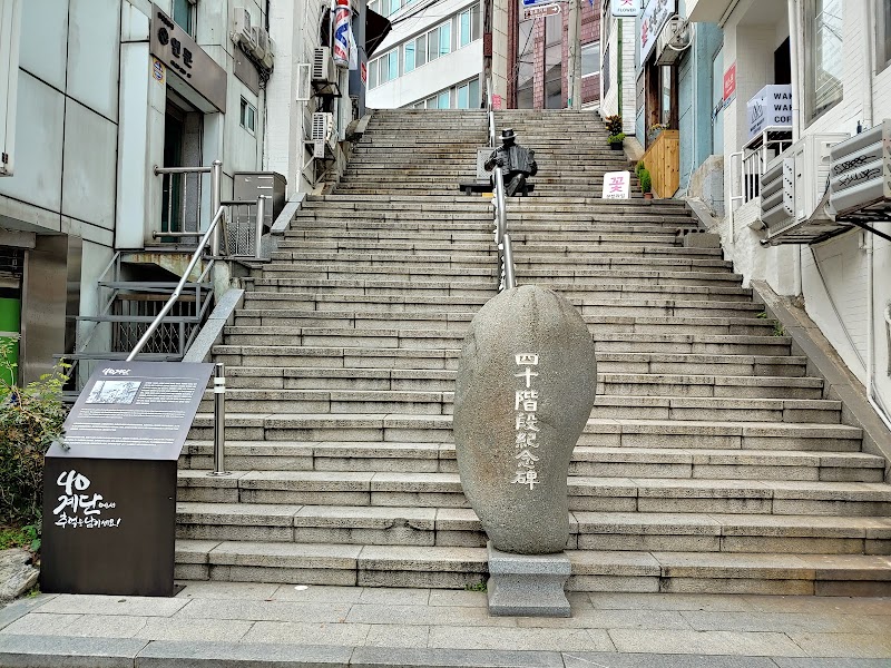 40 Steps Culture Tourism Theme Street