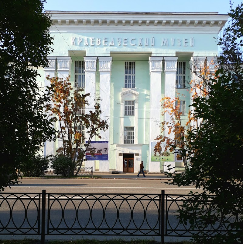 Краеведческий музей