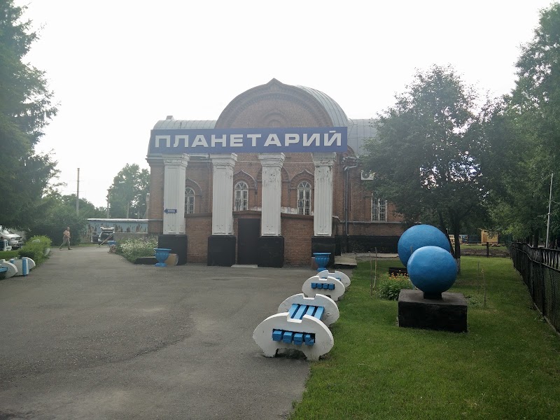 Барнаульский планетарий