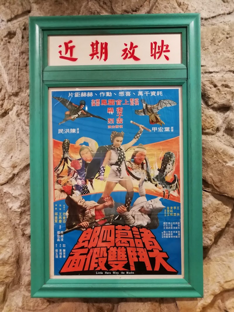 Shengping Theater