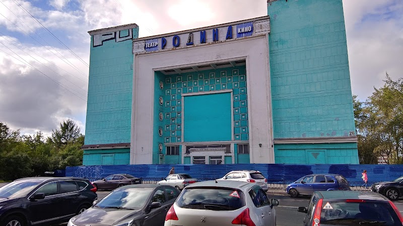 Кинотеатр «Родина»