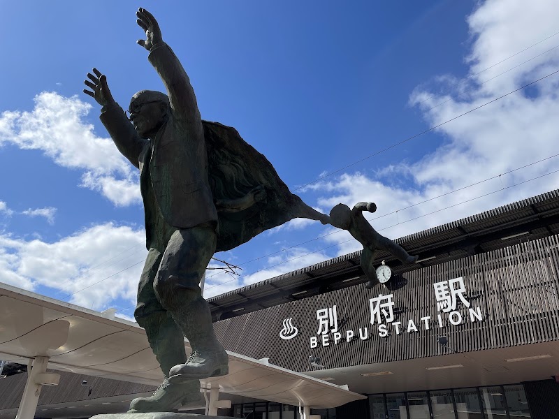 Beppu Station