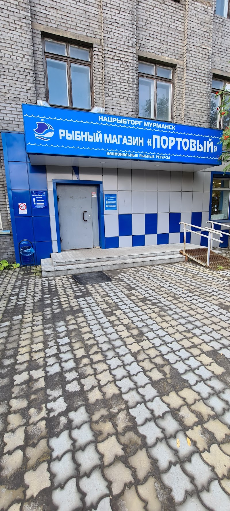 Магазин «Портовый»
