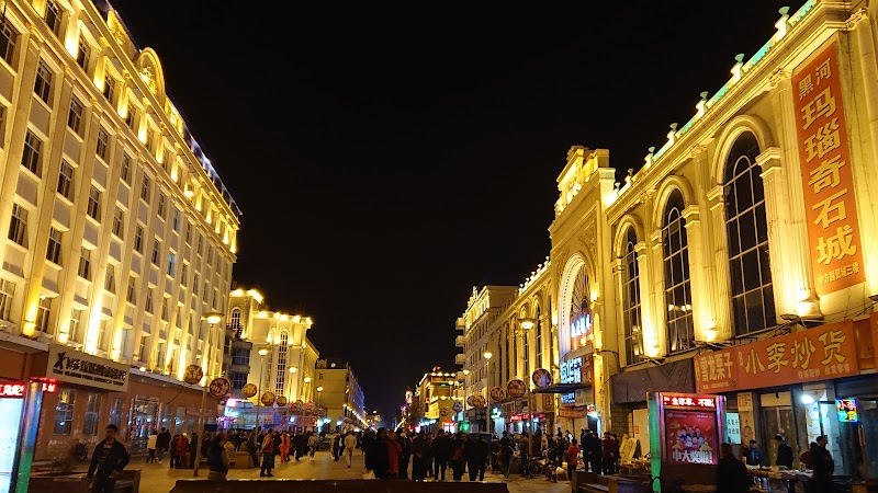 Heilongjiang Park & Mother Square