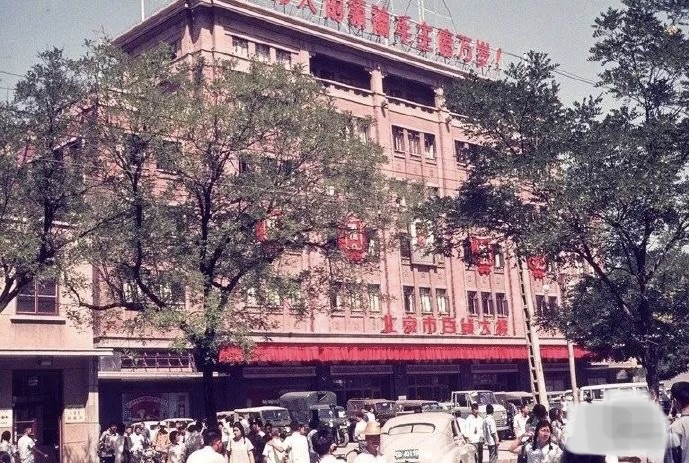 Heping Guoju (Beijing Department Store)