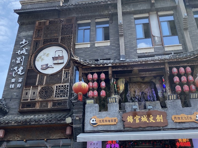 Народный парк (Renmin Park)