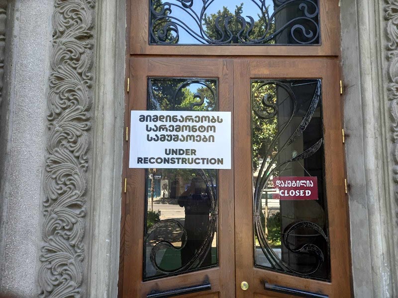 Батумский археологический музей
