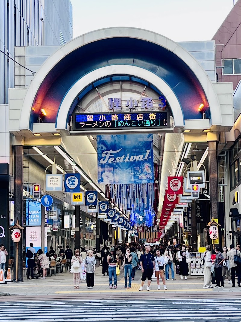 Tanukikoji Shopping Arcade